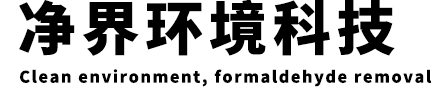 吴江市净界环境科技